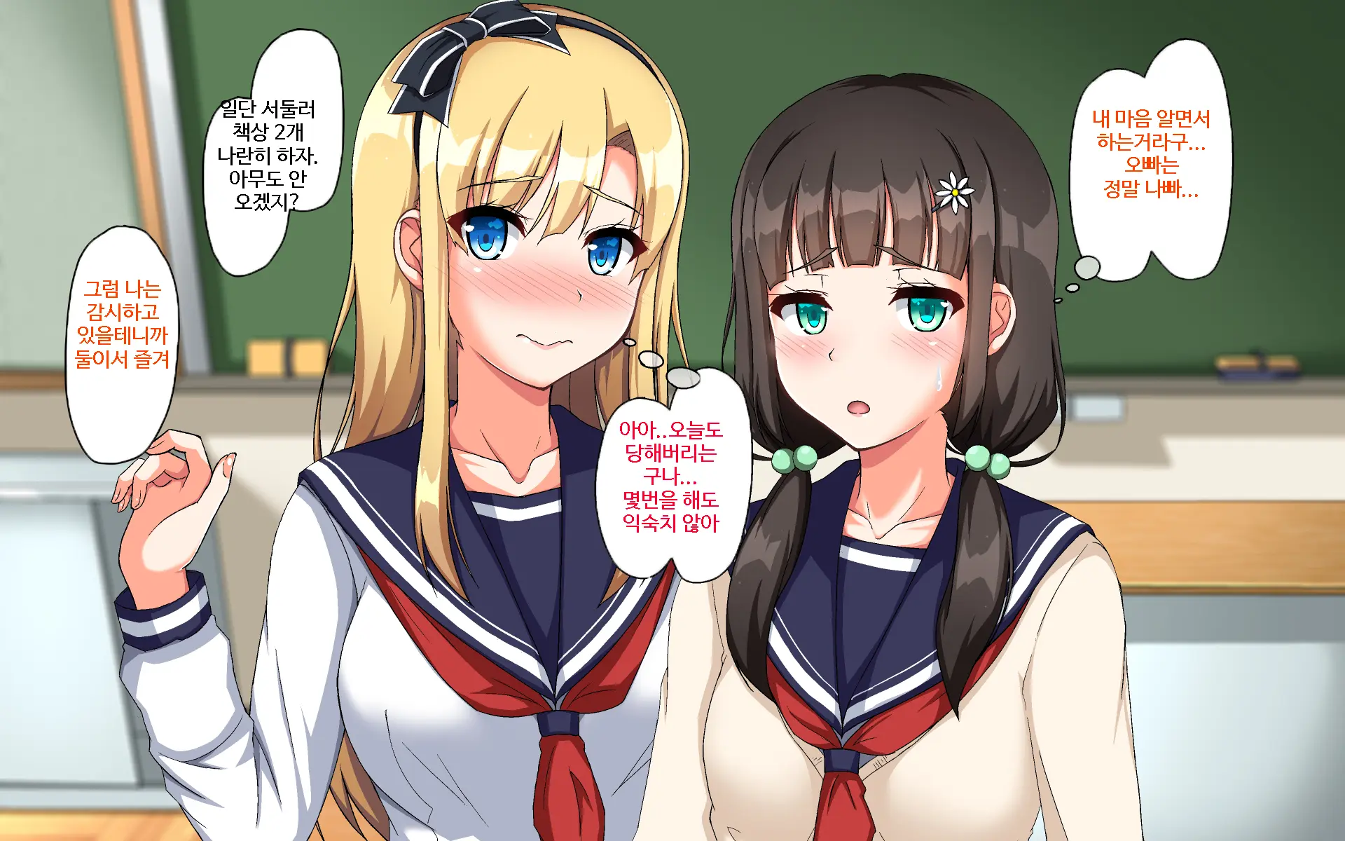 Kawaii Ore No Kanojo Ga Sensei Ni Oshioki SEX Sarechatta!? | 귀여운 내 여자친구가 선생님에게 처벌섹스받아버렸다!?